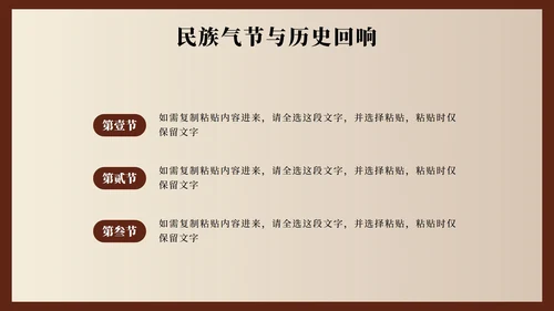 棕色中国风林则徐人物介绍教学课件PPT模板