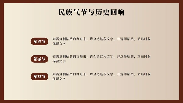 棕色中国风林则徐人物介绍教学课件PPT模板