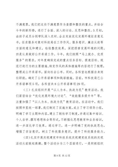 县科技局工作情况汇报 (2).docx