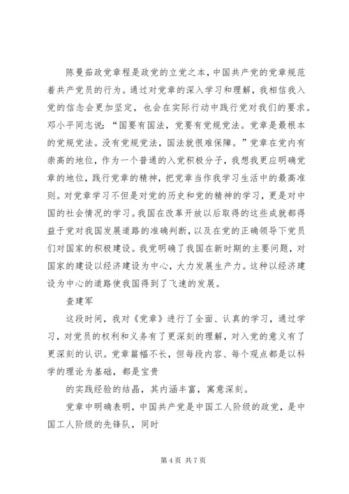 第一次卖旗感想 (2).docx