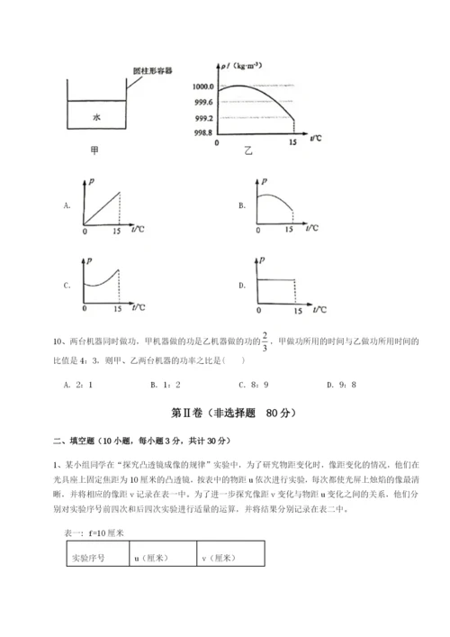基础强化四川遂宁市射洪中学物理八年级下册期末考试综合测试试题（解析卷）.docx