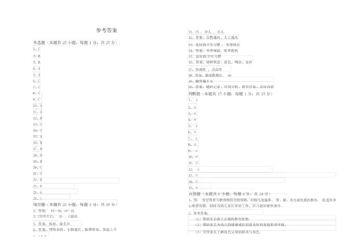 2019年三级保育员全真模拟考试试卷C卷 附解析.docx