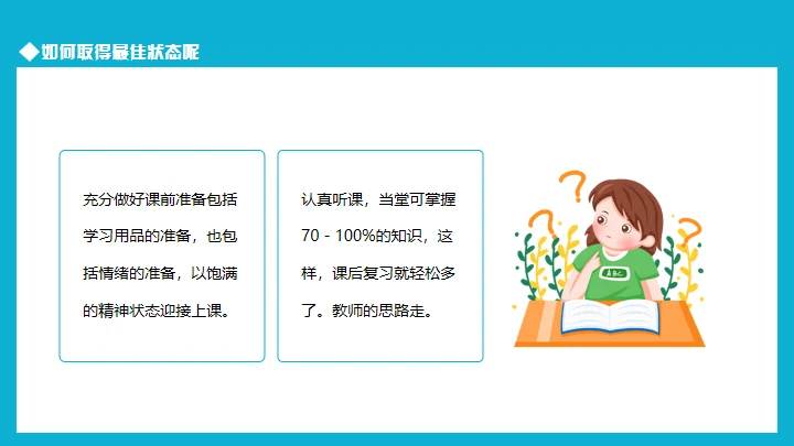 努力学习迎接期末考试学生家长会通用PPT模板