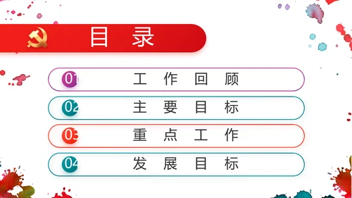 五四运动五四青年节活动动态PPT