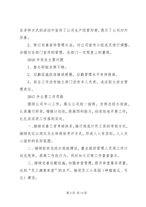 篇一：人力资源XX年工作总结，人力资源XX年计划.docx