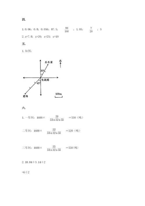 小学六年级数学摸底考试题含完整答案（有一套）.docx