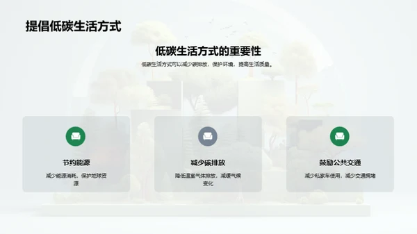 3D风其他行业学术答辩PPT模板