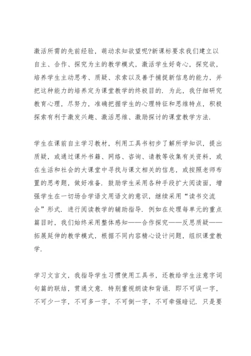 初中语文教师个人述职报告.docx