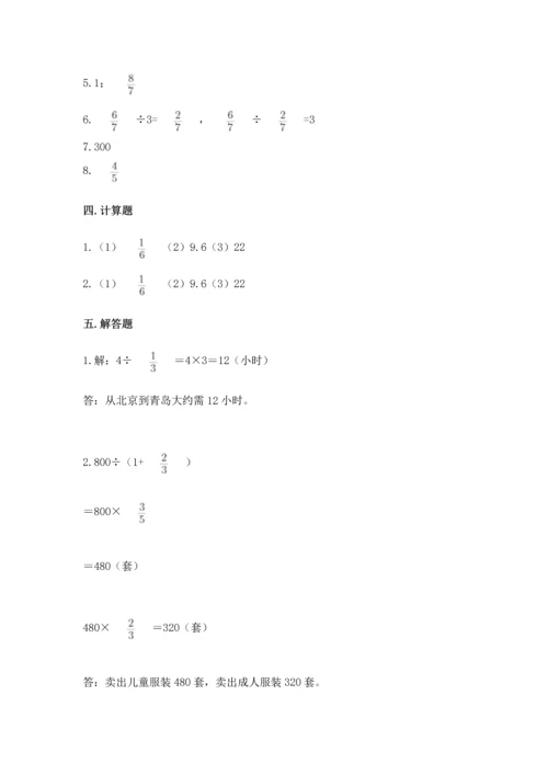 浙教版五年级下册数学第二单元 分数四则运算 测试卷（模拟题）.docx