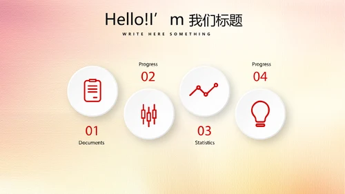 红色厉害了我的国我的中国梦动态PPT