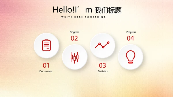 红色厉害了我的国我的中国梦动态PPT