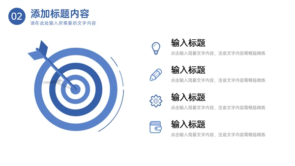 大学论文课题研究计划通用PPT模板