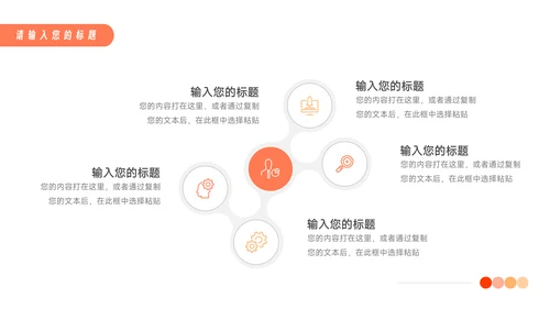 橙色渐变极简风健康护理培训PPT模板