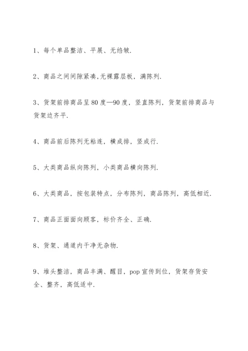 公司管理制度范本框架.docx