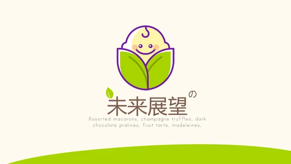 绿色简约婴幼儿用品宣传动态PPT