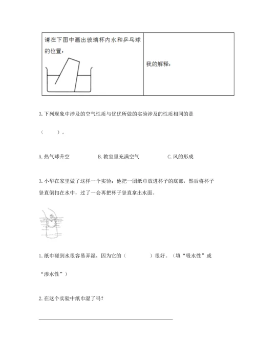 教科版三年级上册科学《期末测试卷》完美版.docx