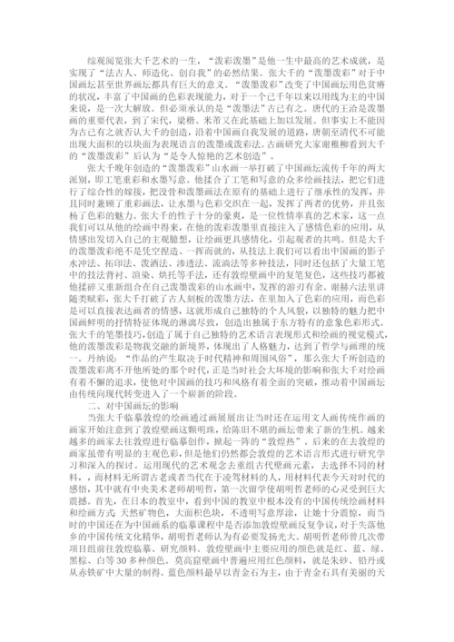 8524658_宋佳_毕业论文_毕业论文.docx