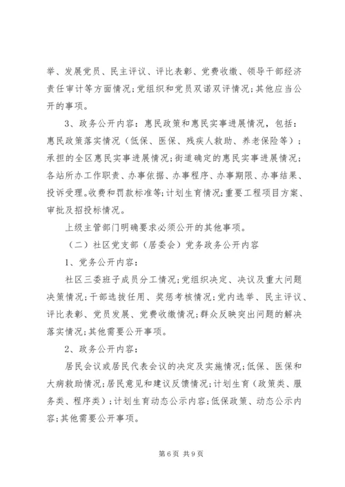 街道办事处活动工作实施方案.docx