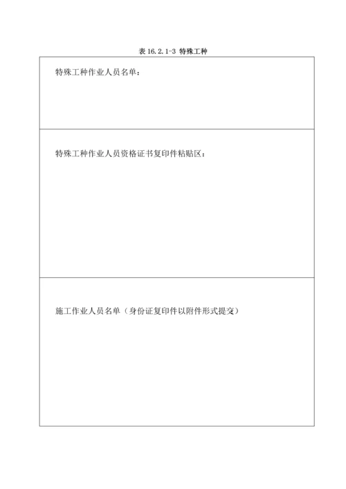 进出入综合管廊管理制度.docx