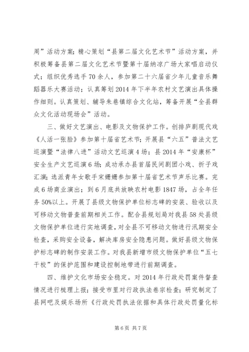 文广局重点工作安排3篇.docx