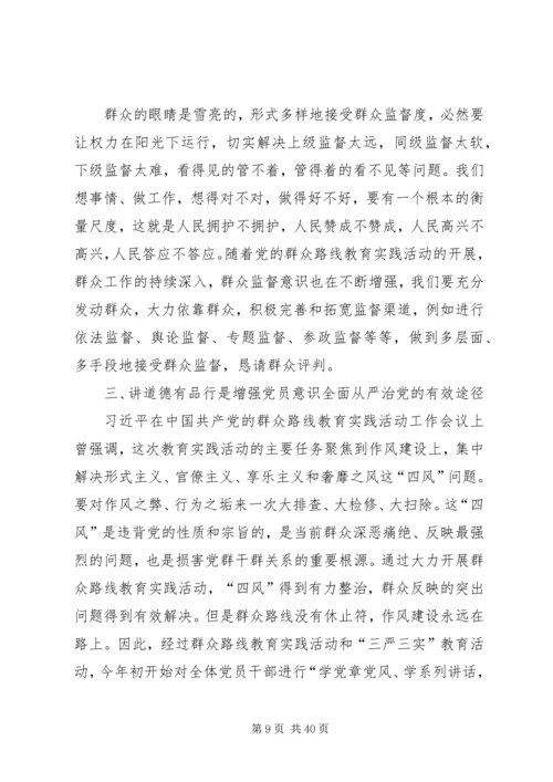 管党治党意识有待增强.docx