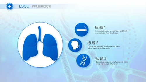 蓝色医疗基因生物科技宣传动态PPT