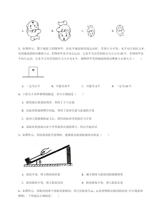 基础强化广东深圳市宝安中学物理八年级下册期末考试综合练习试卷（含答案详解）.docx