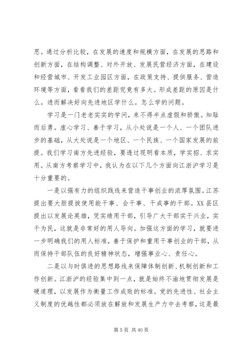 在解放思想谋发展与时俱进建小康大讨论动员会上的讲话 (2).docx