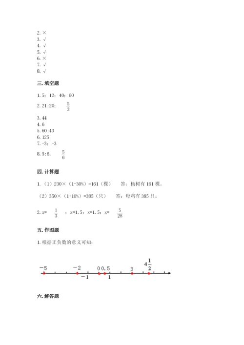北京版六年级下册数学期末测试卷附答案（达标题）.docx