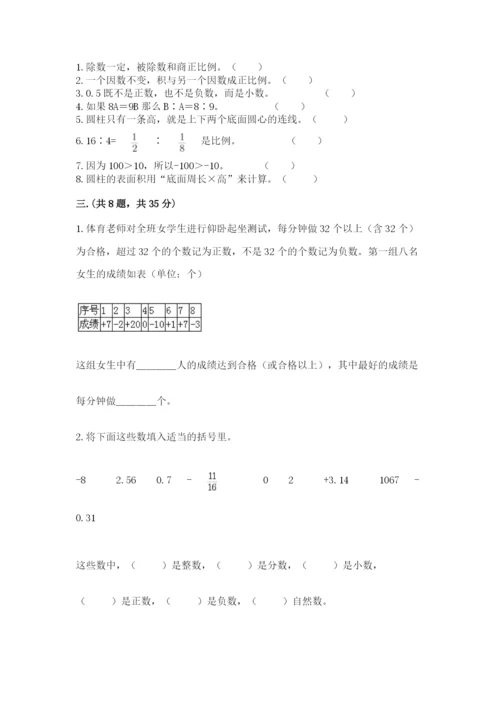 西师大版数学小升初模拟试卷及答案（网校专用）.docx