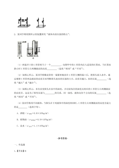 第四次月考滚动检测卷-乌鲁木齐第四中学物理八年级下册期末考试难点解析试题（含答案解析）.docx