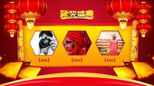 中国风开门红颁奖通用PPT模板