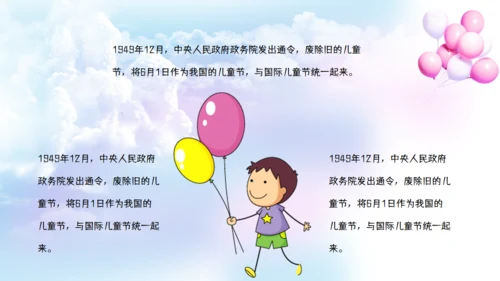 小朋友幼儿园六一儿童节通用PPT模板