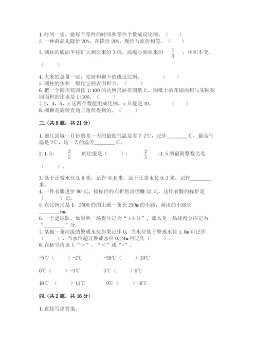 山西省【小升初】2023年小升初数学试卷【综合题】.docx