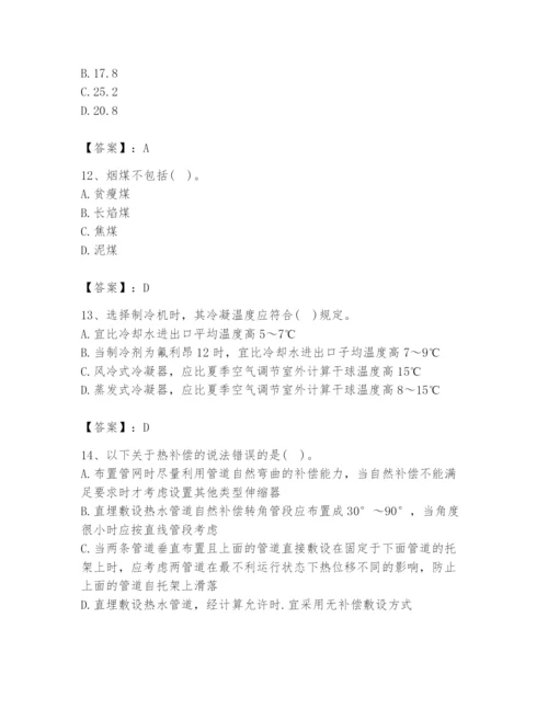 2024年公用设备工程师之专业知识（动力专业）题库（培优b卷）.docx