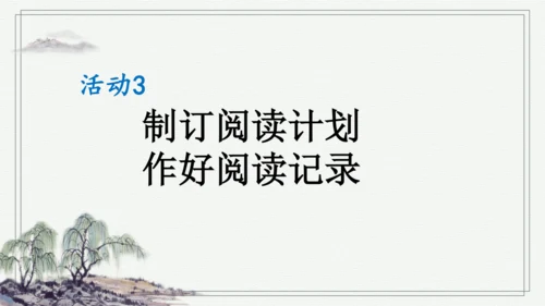 部编版四年级上册语文 快乐读书吧：很久很久以前 课件