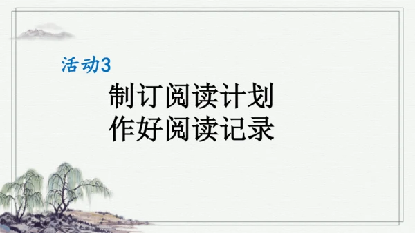 部编版四年级上册语文 快乐读书吧：很久很久以前 课件