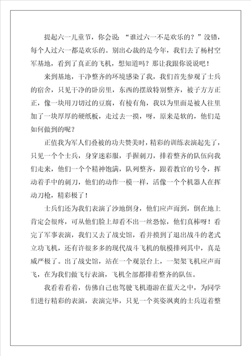 欢庆六一作文10篇