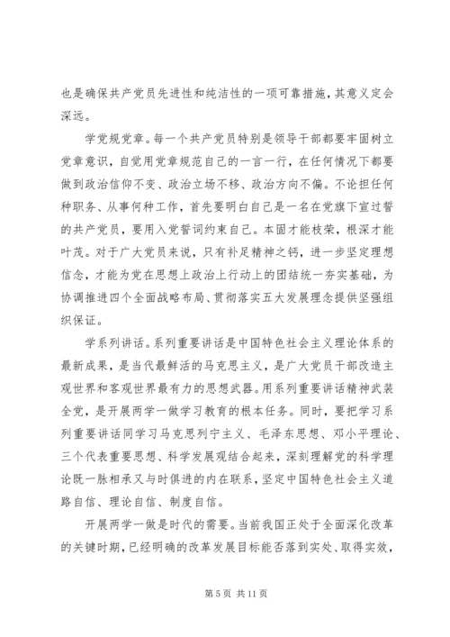 关于注重自身修养做一名讲道德党员发言稿4篇.docx
