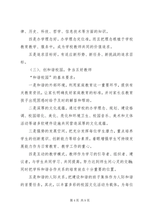 乡镇开展争先创优活动实施方案.docx