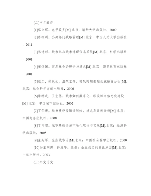 优秀毕业论文开题报告模板.docx