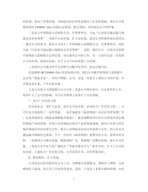 2023年董事会工作报告模板.docx