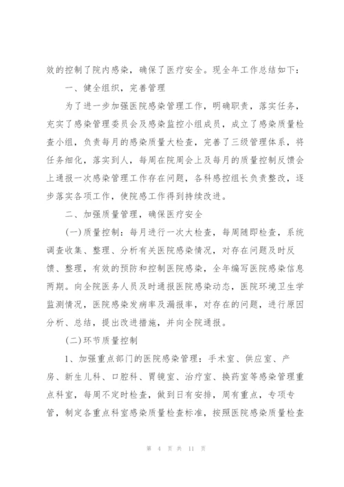 院感科年度工作总结3篇.docx