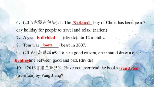 2024人教版九年级英语第六单元精选练习题课件