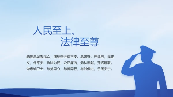 蓝色大气警察公安案件汇报PPT