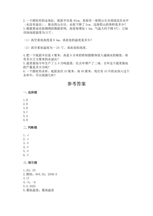 北师大版六年级下册数学期末测试卷精品【考试直接用】.docx