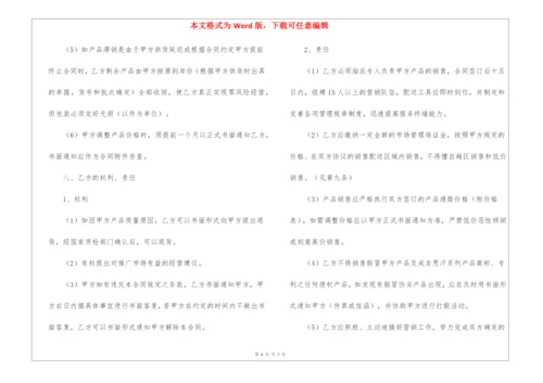 通用版茶叶购销合同范本.docx