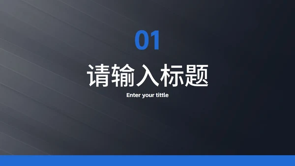 现代光影高级毕业答辩PPT模板