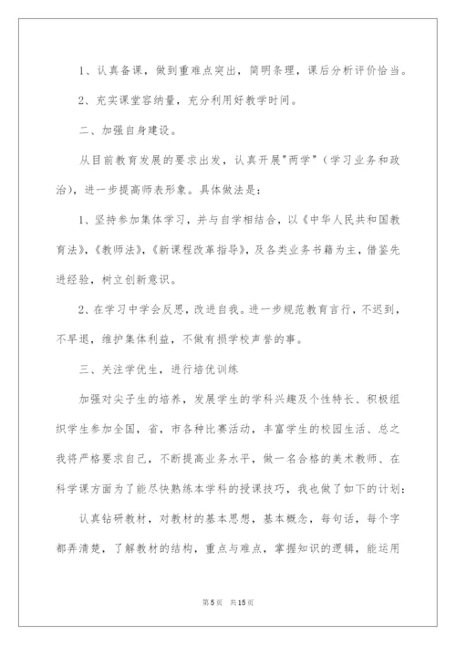 2022小学美术教学工作总结范文六篇.docx