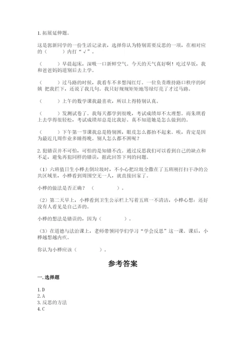 部编版六年级下册道德与法治期末测试卷及答案（名校卷）.docx